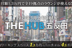 the hub solo 五反田