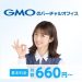 GMOオフィスサポート　バーチャルオフィス