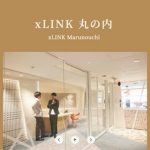xLINK 丸の内　三菱地所のフレキシブルオフィス