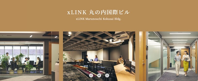 xLINK 丸の内国際ビル　三菱地所のフレキシブルオフィス
