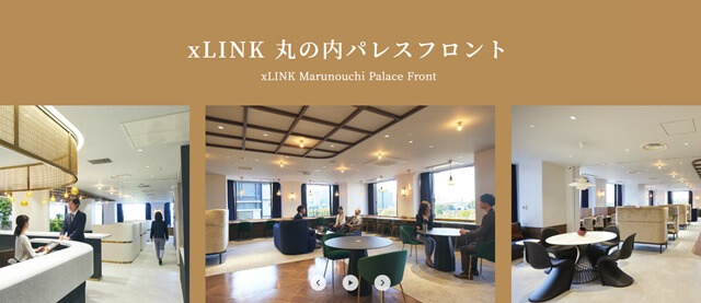 xLINK 丸の内パレスフロント　三菱地所のフレキシブルオフィス