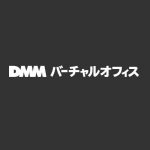 DMMバーチャルオフィス