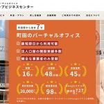 ワンストップビジネスセンター町田店　（登記住所：東京都町田市原町田2丁目4-3 スカイパレス町田）