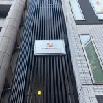 ユナイテッドオフィス千代田麹町の建物外観（登記住所：東京都千代田区麹町3-12-14 麹町駅前HILL-TOPビル）