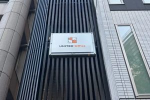 ユナイテッドオフィス千代田麹町の建物外観（登記住所：東京都千代田区麹町3-12-14 麹町駅前HILL-TOPビル）