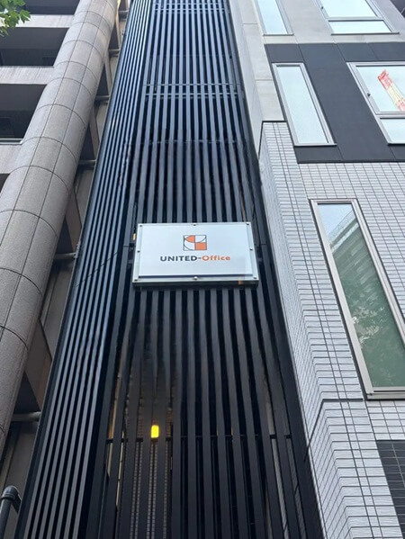 ユナイテッドオフィス千代田麹町の建物外観（登記住所：東京都千代田区麹町3-12-14 麹町駅前HILL-TOPビル）