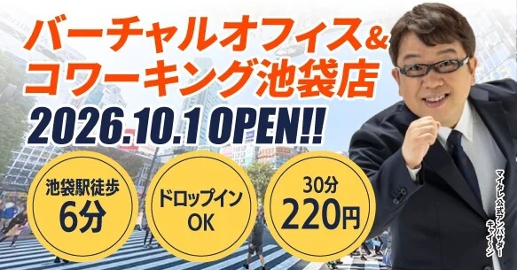 レゾナンス池袋店　登記住所：東京都豊島区東池袋3丁目